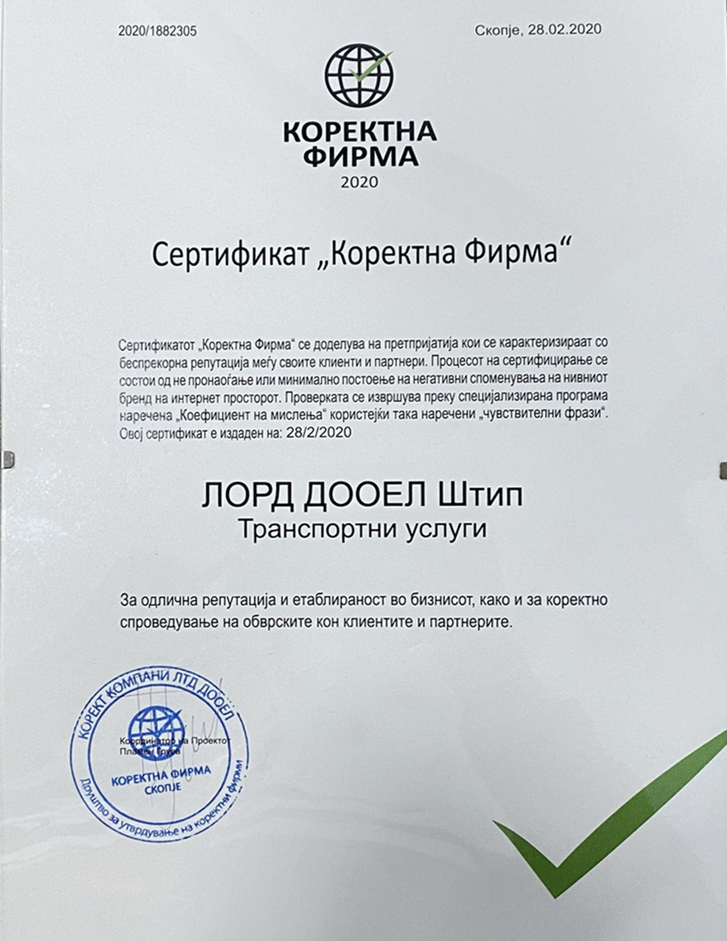 certifications